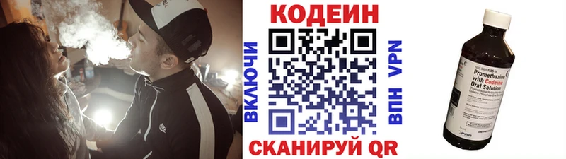 закладка  Инсар  Кодеиновый сироп Lean Purple Drank 