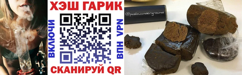 Гашиш гарик  закладки  Инсар 
