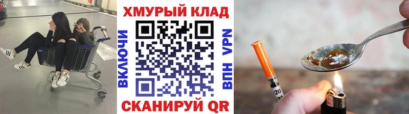 купить  цена  Инсар  ГЕРОИН белый 