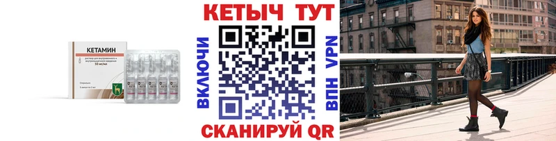 КЕТАМИН VHQ Инсар