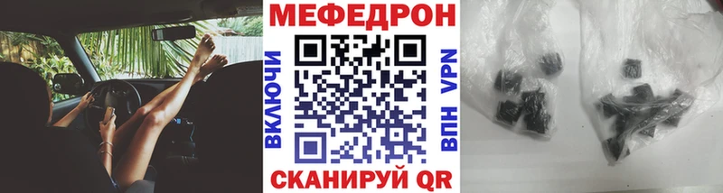 МЕФ кристаллы Инсар