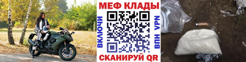 купить наркотик  Инсар  Мефедрон 4 MMC 